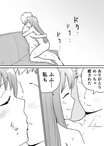 Page 33 of raon "My Angel Still Pampers Me Today" - preview thumbnail