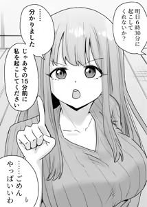 Page 34 of raon "My Angel Still Pampers Me Today" - preview thumbnail