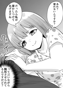 Page 35 of raon "My Angel Still Pampers Me Today" - preview thumbnail