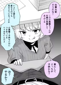 Page 37 of raon "My Angel Still Pampers Me Today" - preview thumbnail