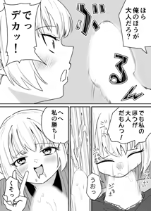 Page 38 of raon "My Angel Still Pampers Me Today" - preview thumbnail