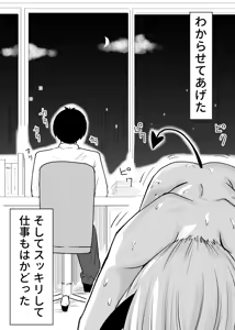 Page 40 of raon "My Angel Still Pampers Me Today" - preview thumbnail