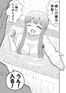 Page 4 of raon "My Angel Still Pampers Me Today" - preview thumbnail