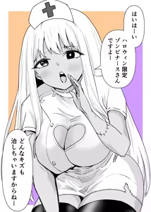 Page 43 of raon "My Angel Still Pampers Me Today" - preview thumbnail