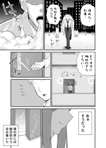 Page 45 of raon "My Angel Still Pampers Me Today" - preview thumbnail