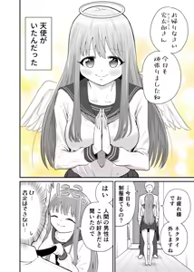 Page 46 of raon "My Angel Still Pampers Me Today" - preview thumbnail