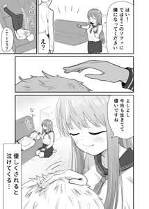Page 47 of raon "My Angel Still Pampers Me Today" - preview thumbnail