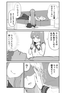 Page 48 of raon "My Angel Still Pampers Me Today" - preview thumbnail