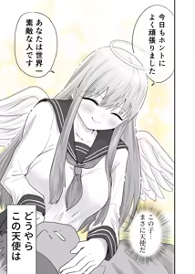 Page 49 of raon "My Angel Still Pampers Me Today" - preview thumbnail
