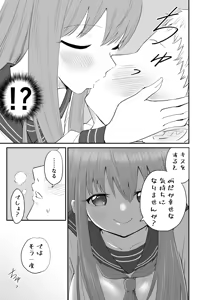 Page 51 of raon "My Angel Still Pampers Me Today" - preview thumbnail