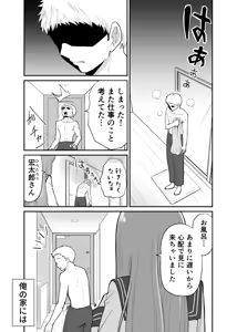 Page 52 of raon "My Angel Still Pampers Me Today" - preview thumbnail