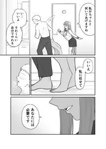 Page 54 of raon "My Angel Still Pampers Me Today" - preview thumbnail
