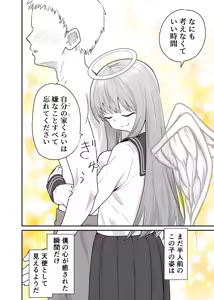 Page 55 of raon "My Angel Still Pampers Me Today" - preview thumbnail