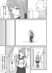 Page 56 of raon "My Angel Still Pampers Me Today" - preview thumbnail