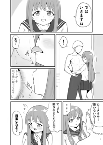 Page 57 of raon "My Angel Still Pampers Me Today" - preview thumbnail