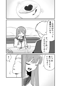 Page 58 of raon "My Angel Still Pampers Me Today" - preview thumbnail