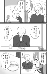Page 60 of raon "My Angel Still Pampers Me Today" - preview thumbnail
