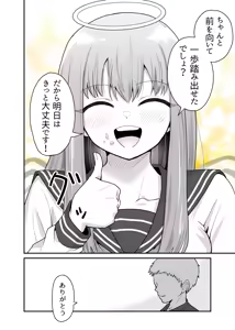 Page 61 of raon "My Angel Still Pampers Me Today" - preview thumbnail