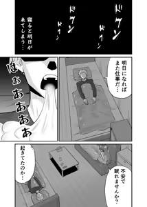Page 63 of raon "My Angel Still Pampers Me Today" - preview thumbnail