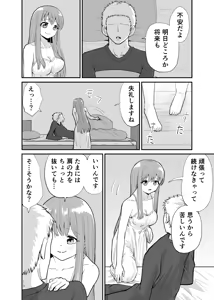 Page 64 of raon "My Angel Still Pampers Me Today" - preview thumbnail