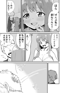 Page 65 of raon "My Angel Still Pampers Me Today" - preview thumbnail