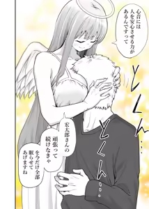 Page 66 of raon "My Angel Still Pampers Me Today" - preview thumbnail