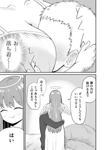 Page 67 of raon "My Angel Still Pampers Me Today" - preview thumbnail