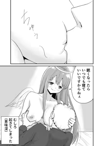 Page 69 of raon "My Angel Still Pampers Me Today" - preview thumbnail
