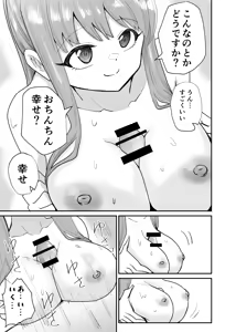Page 7 of raon "My Angel Still Pampers Me Today" - preview thumbnail