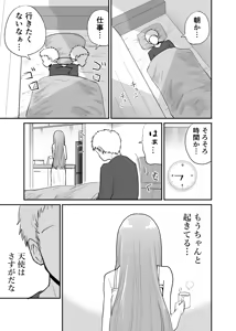 Page 76 of raon "My Angel Still Pampers Me Today" - preview thumbnail