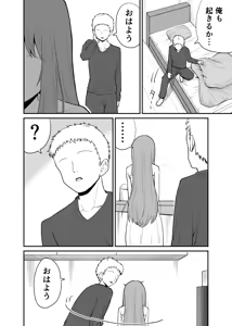Page 77 of raon "My Angel Still Pampers Me Today" - preview thumbnail