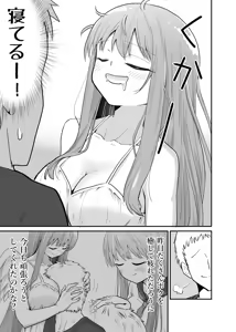 Page 78 of raon "My Angel Still Pampers Me Today" - preview thumbnail