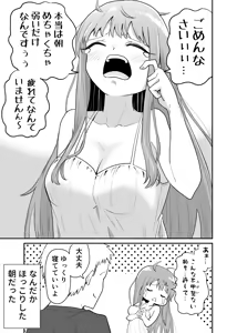 Page 80 of raon "My Angel Still Pampers Me Today" - preview thumbnail