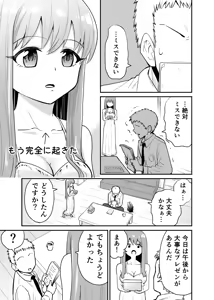 Page 81 of raon "My Angel Still Pampers Me Today" - preview thumbnail