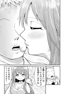 Page 83 of raon "My Angel Still Pampers Me Today" - preview thumbnail