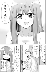 Page 85 of raon "My Angel Still Pampers Me Today" - preview thumbnail