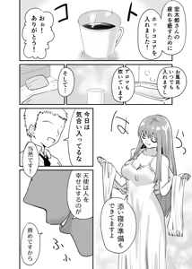 Page 88 of raon "My Angel Still Pampers Me Today" - preview thumbnail