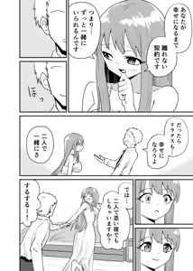 Page 92 of raon "My Angel Still Pampers Me Today" - preview thumbnail