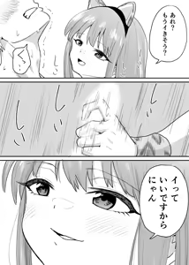 Page 99 of raon "My Angel Still Pampers Me Today" - preview thumbnail