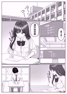 Page 14 of Ichigun Joshi no Akaten Kaihi ni Kyouryoku Shitara... 1 | 帮助顶级美女摆脱挂科的话… - preview thumbnail