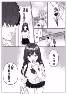 Page 17 of Ichigun Joshi no Akaten Kaihi ni Kyouryoku Shitara... 1 | 帮助顶级美女摆脱挂科的话… - preview thumbnail