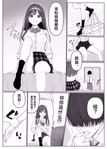 Page 18 of Ichigun Joshi no Akaten Kaihi ni Kyouryoku Shitara... 1 | 帮助顶级美女摆脱挂科的话… - preview thumbnail