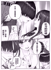 Page 19 of Ichigun Joshi no Akaten Kaihi ni Kyouryoku Shitara... 1 | 帮助顶级美女摆脱挂科的话… - preview thumbnail