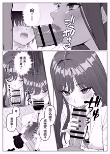 Page 24 of Ichigun Joshi no Akaten Kaihi ni Kyouryoku Shitara... 1 | 帮助顶级美女摆脱挂科的话… - preview thumbnail