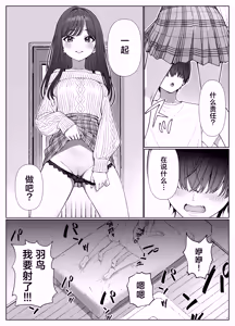 Page 50 of Ichigun Joshi no Akaten Kaihi ni Kyouryoku Shitara... 1 | 帮助顶级美女摆脱挂科的话… - preview thumbnail