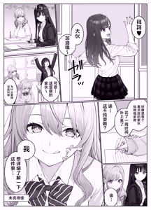 Page 55 of Ichigun Joshi no Akaten Kaihi ni Kyouryoku Shitara... 1 | 帮助顶级美女摆脱挂科的话… - preview thumbnail