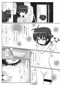 Page 16 of Hadaka de Kurasu Onna no Ko no Nichijou -Gray Shori - preview thumbnail