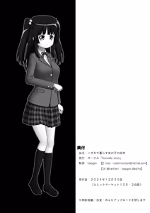 Page 21 of Hadaka de Kurasu Onna no Ko no Nichijou -Gray Shori - preview thumbnail