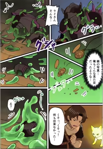 Page 13 of Maou ga Taosareta no de Mahoutsukai to Sereitsukai, Yuusha no Shishou o Mamono Musume ni Kaechaimasu! - preview thumbnail