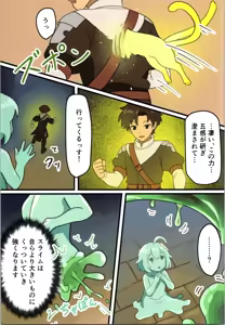 Page 17 of Maou ga Taosareta no de Mahoutsukai to Sereitsukai, Yuusha no Shishou o Mamono Musume ni Kaechaimasu! - preview thumbnail